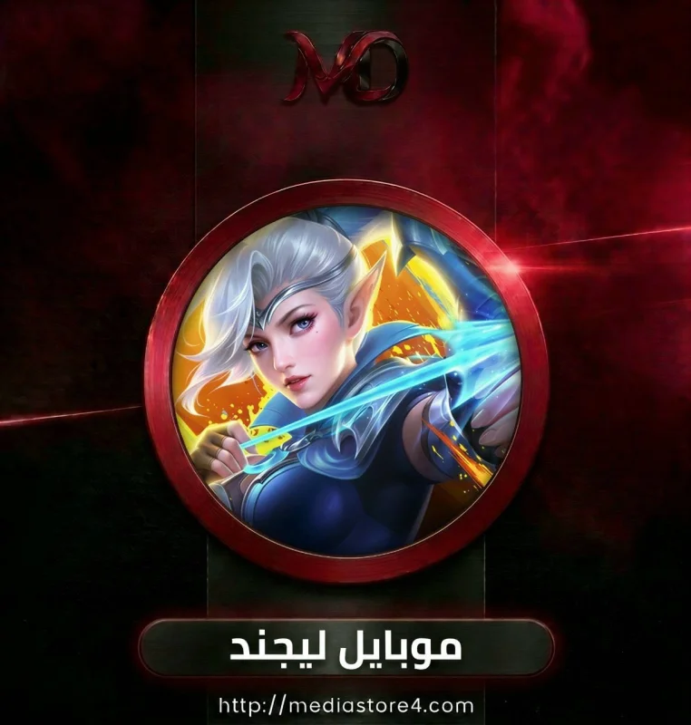MOBILE Legends اسيا