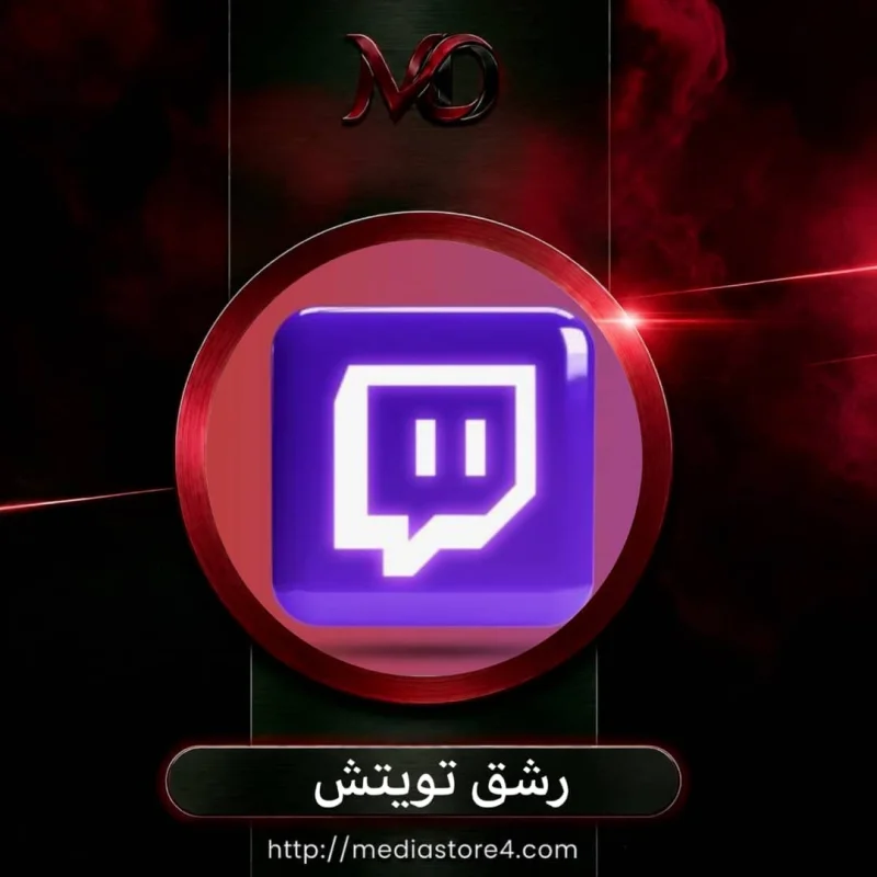 رشق تويتش
