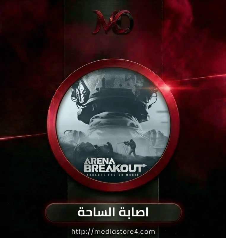 ARENA BREAKOUT