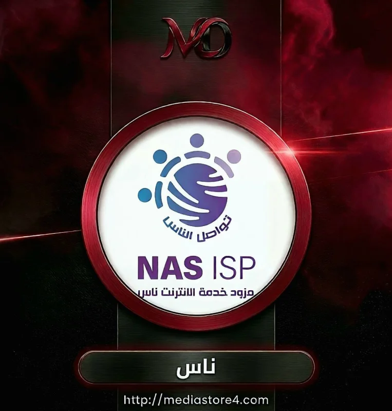 ناس