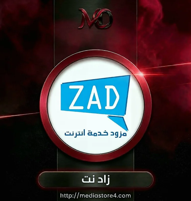 زاد نت