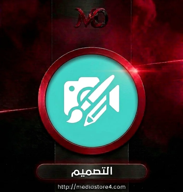 برامج التصميم