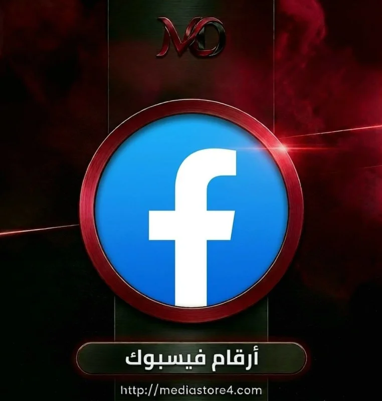 ارقام فيسبوك