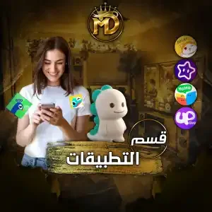 الــتــطــبــيــقــات