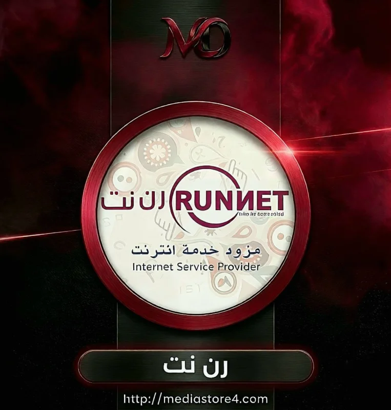 رن نت