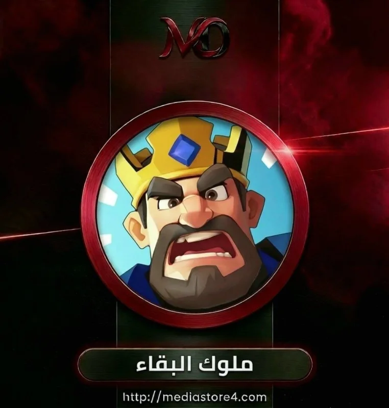 King Shot
