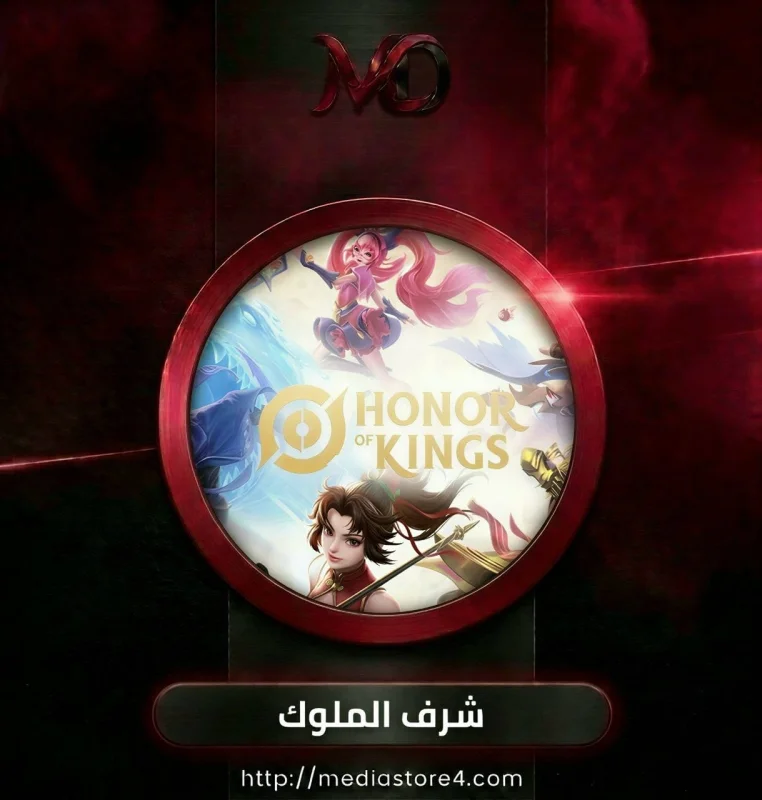 Honor of king