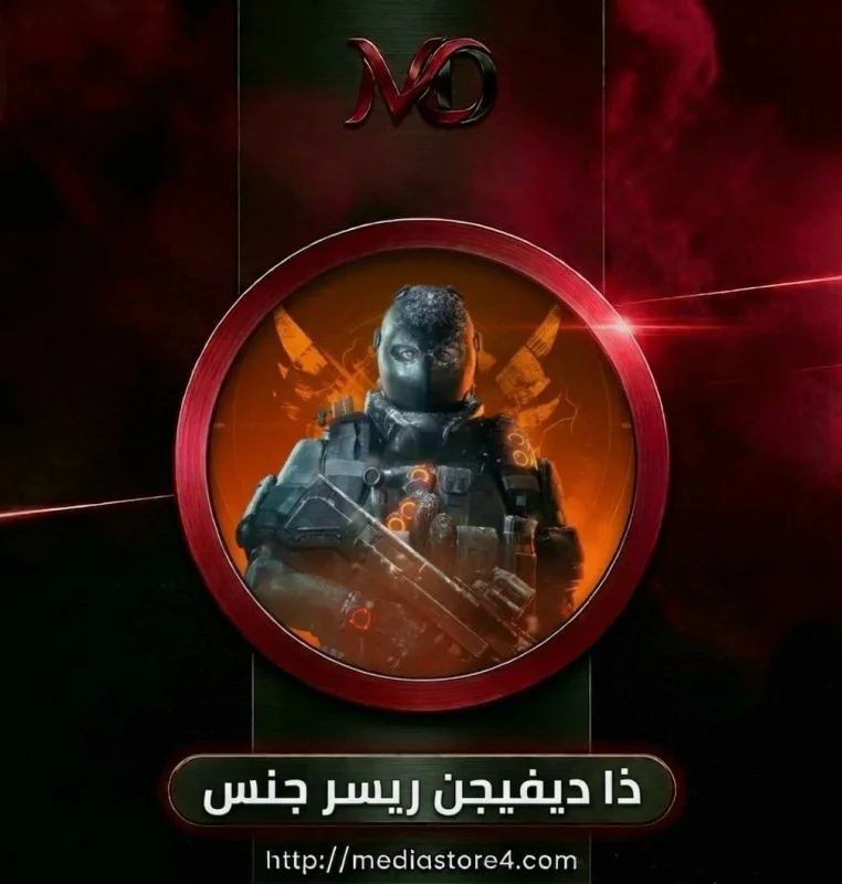 Division Resurgence