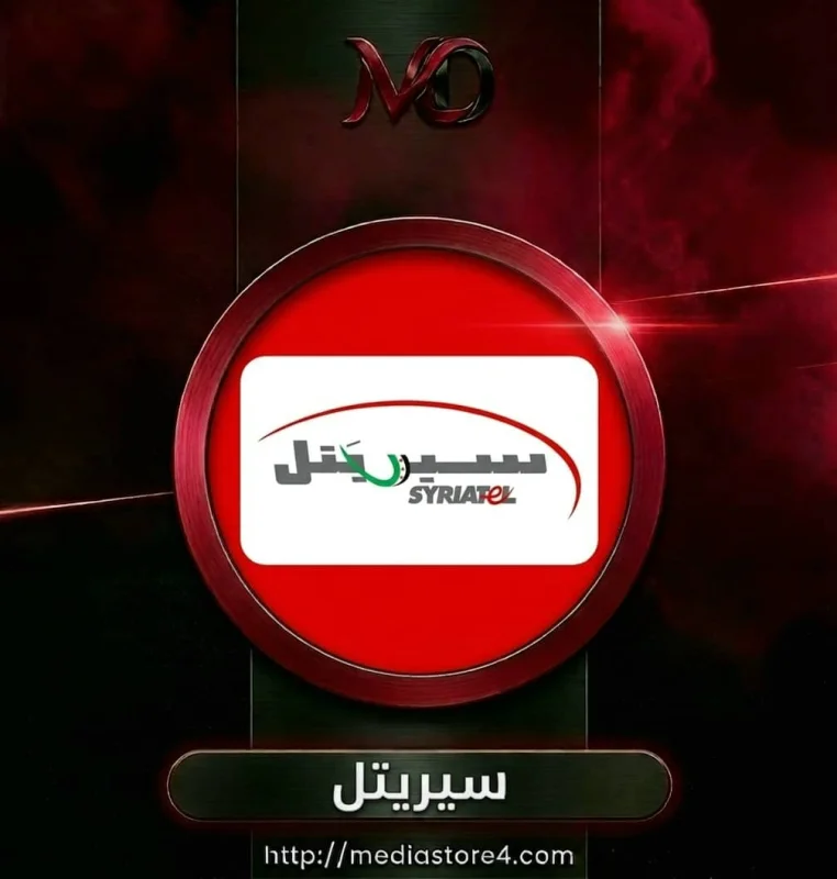 خدمات Syriatel