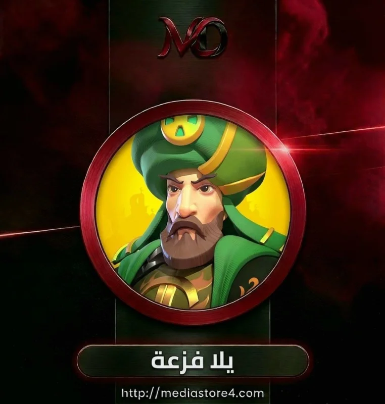 يلا فزعة