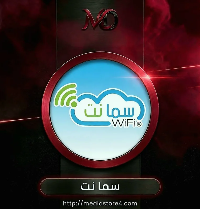 سما نت