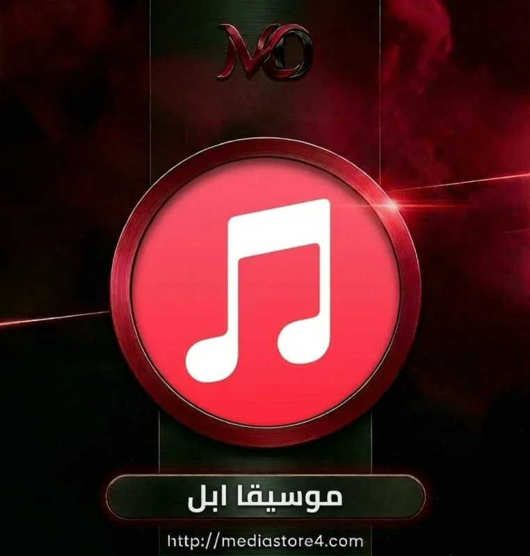 APPLE MUSIC