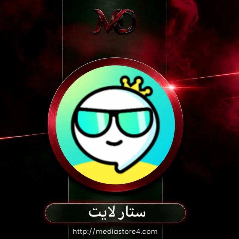 ستار لايت - Star Lite