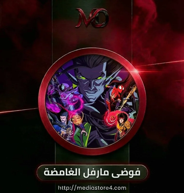 Marvel Mystic Mayhem