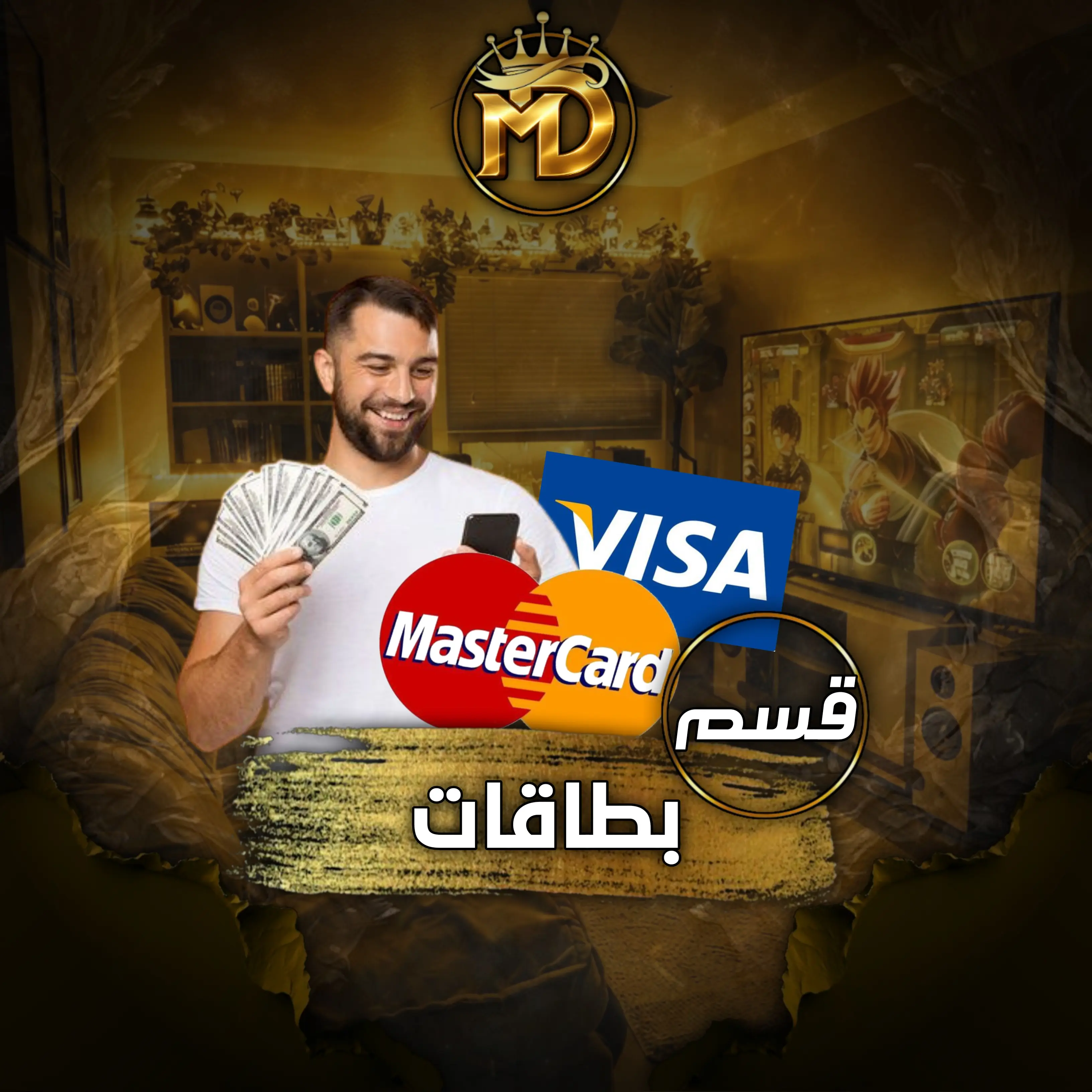 بطاقات الكترونية