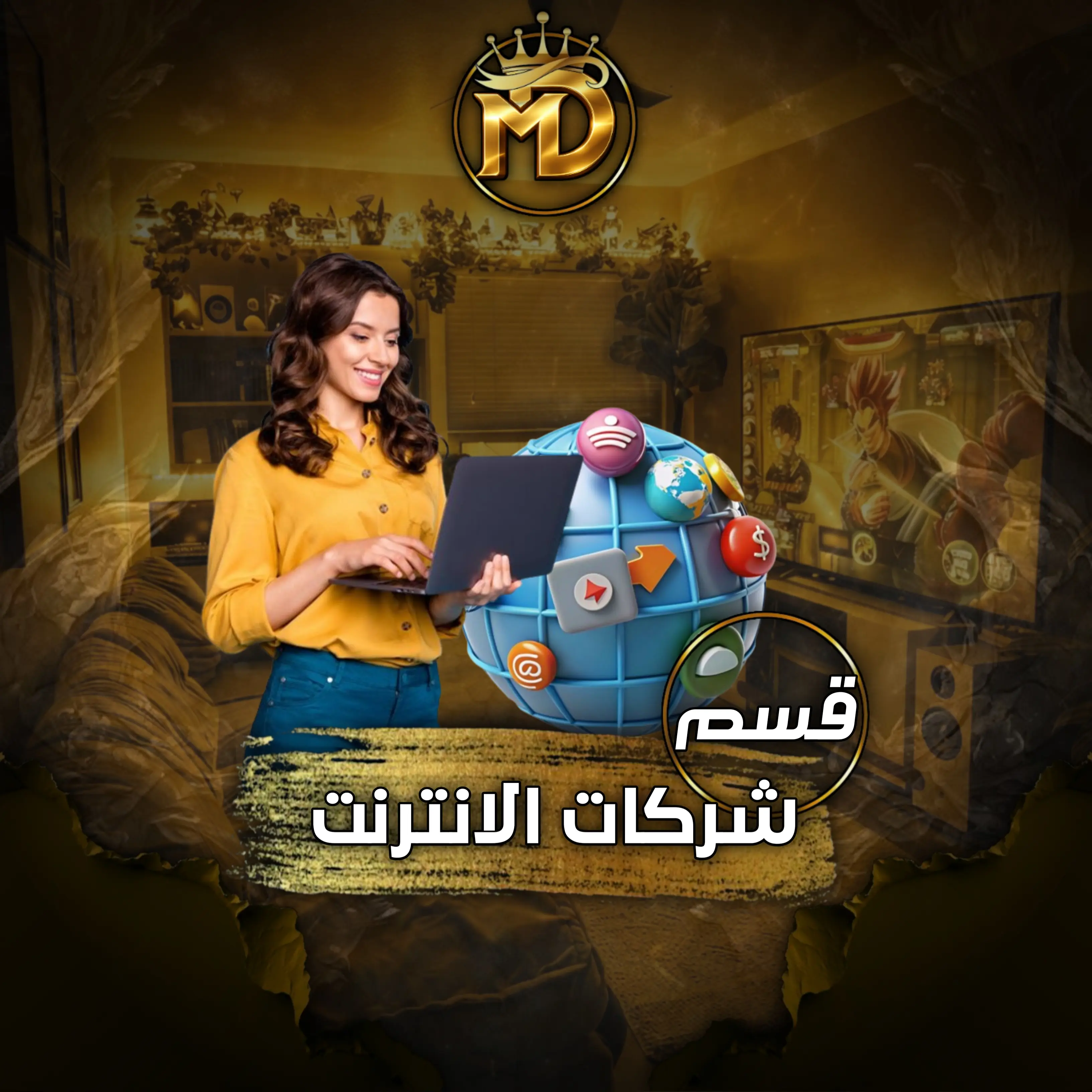 اشتراكات انترنيت