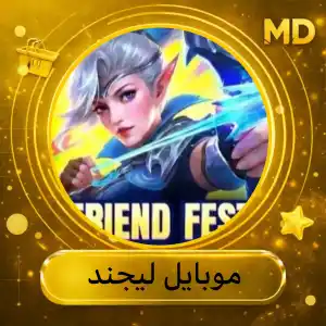 MOBILE Legends عالمي