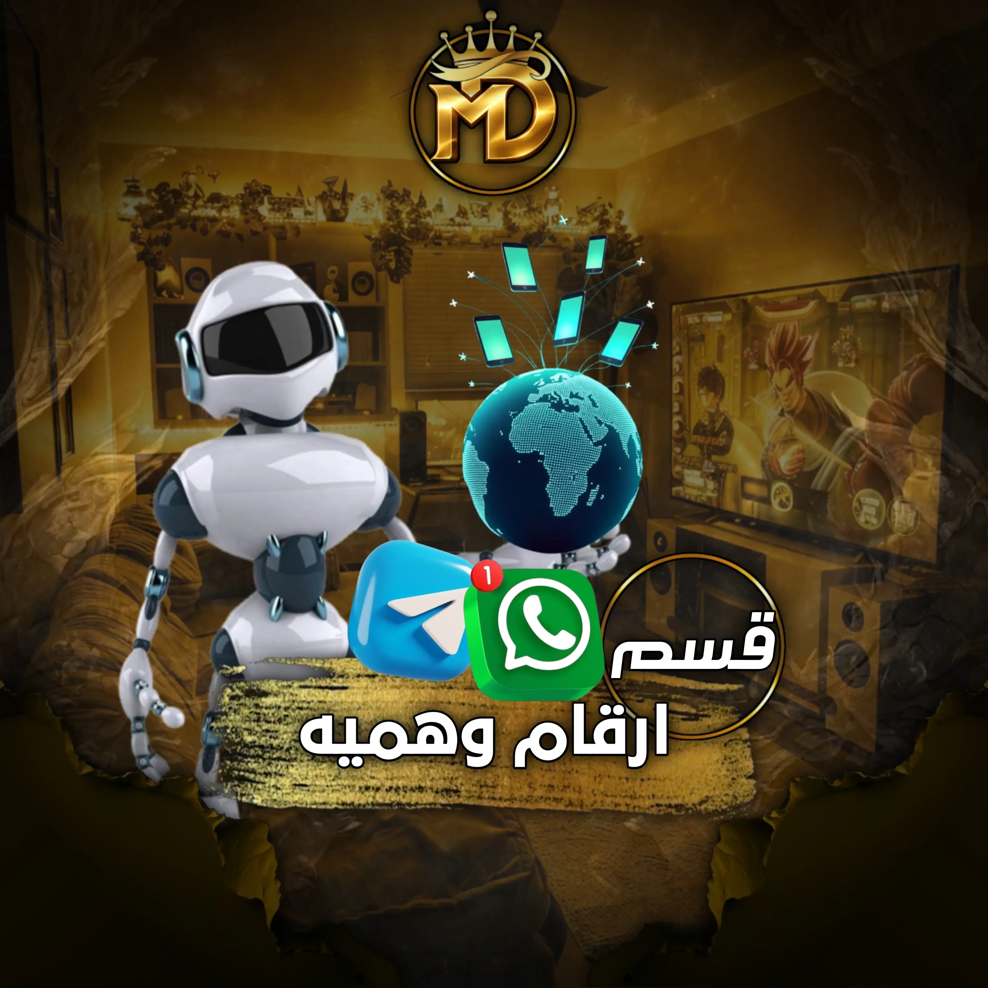 قسم الأرقام