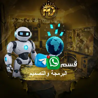 البرمجة وتصميم