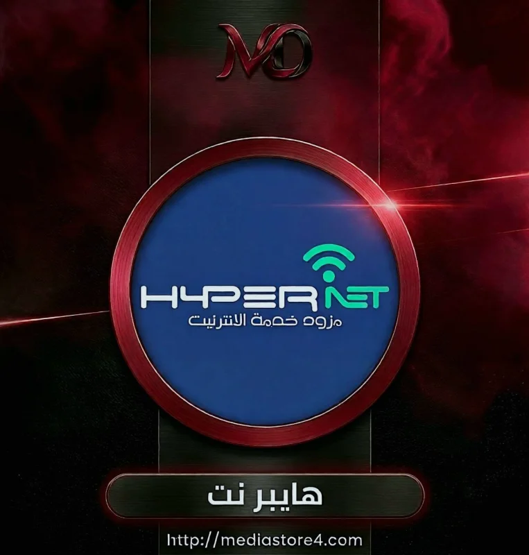 هايبر نت