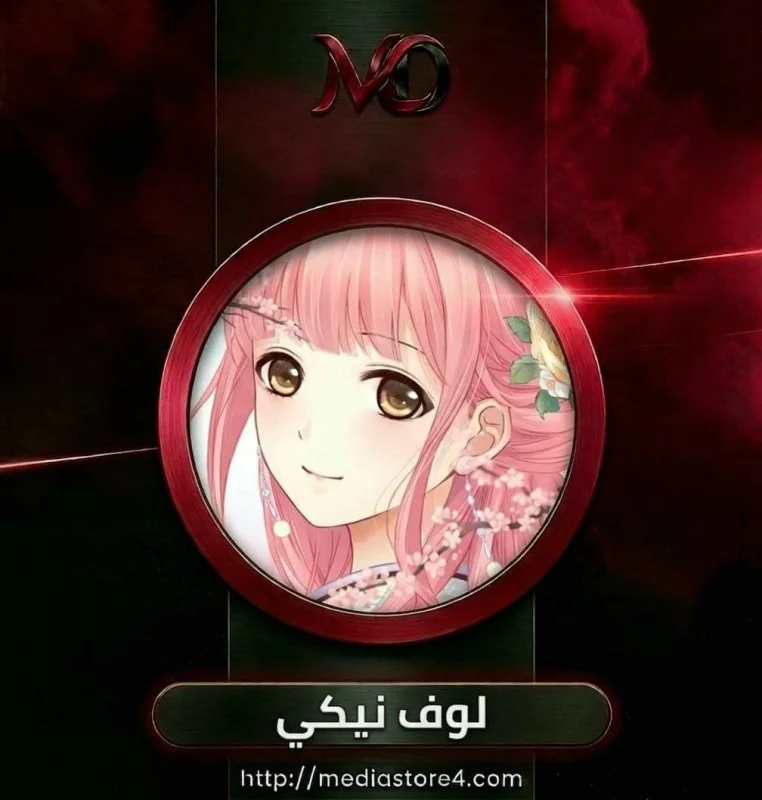 Love Nikki