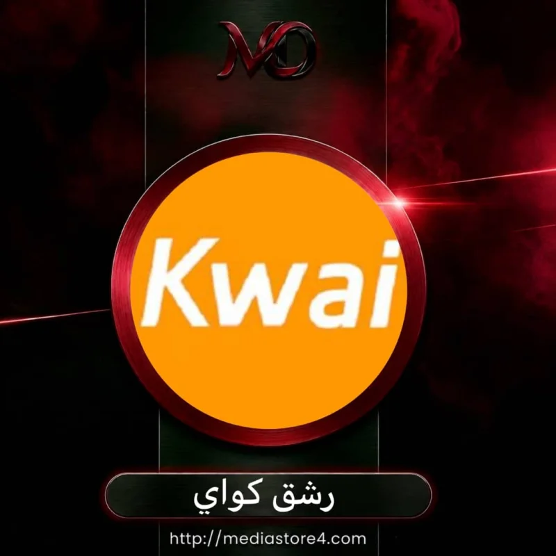 رشق كواي