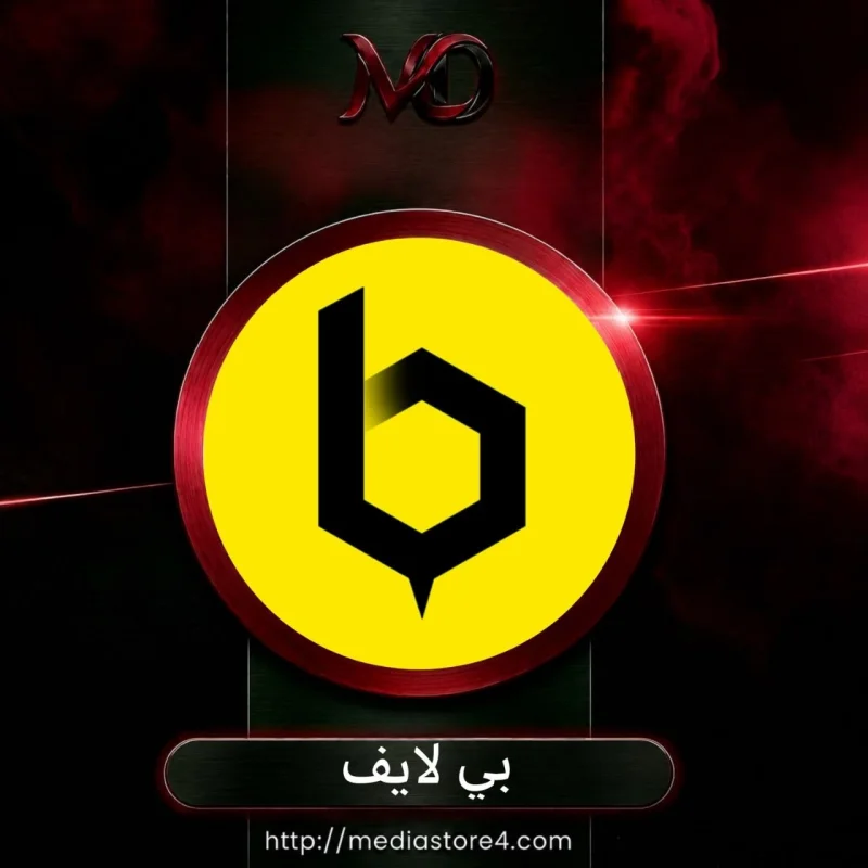 بي لايف - Bee Live