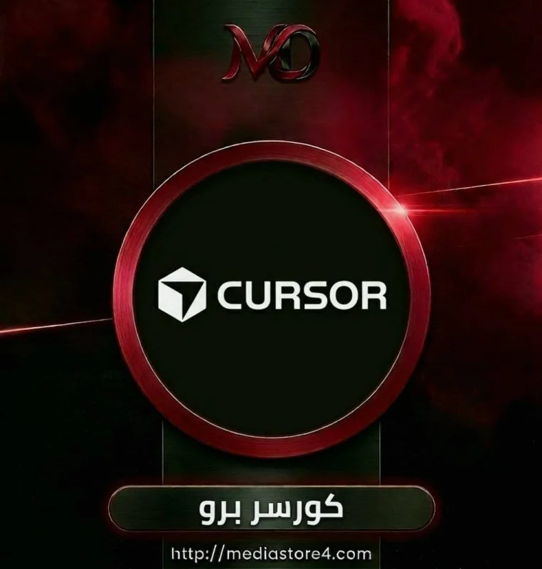 Cursor Pro