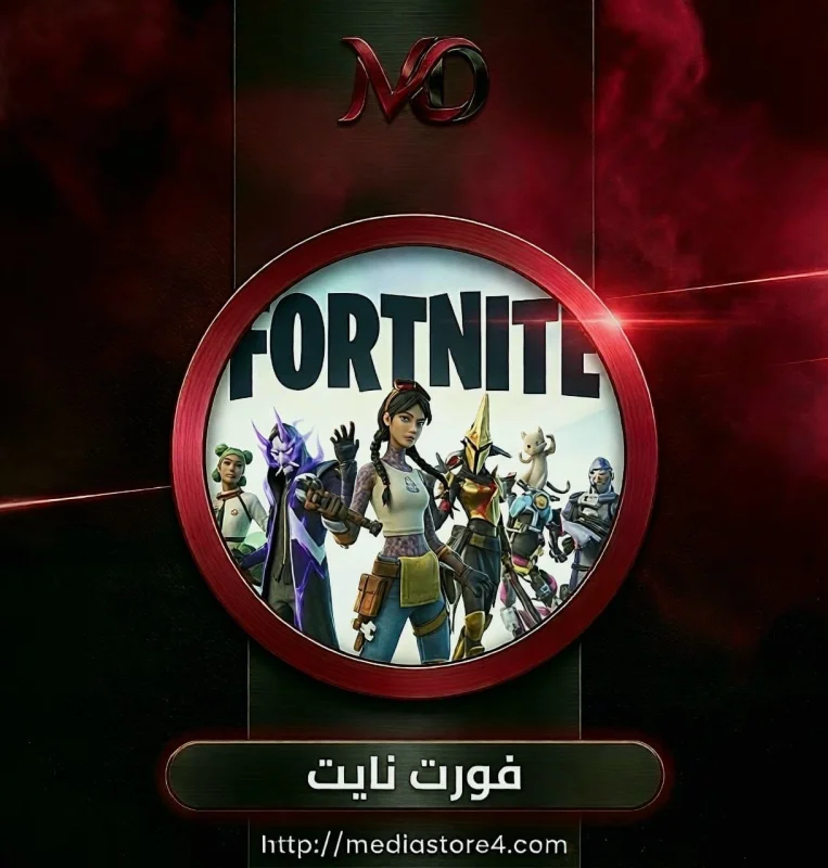 Fortnite