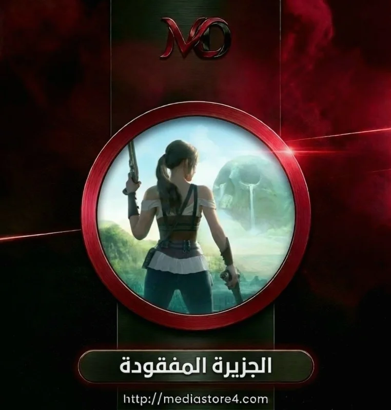 Guns of glory