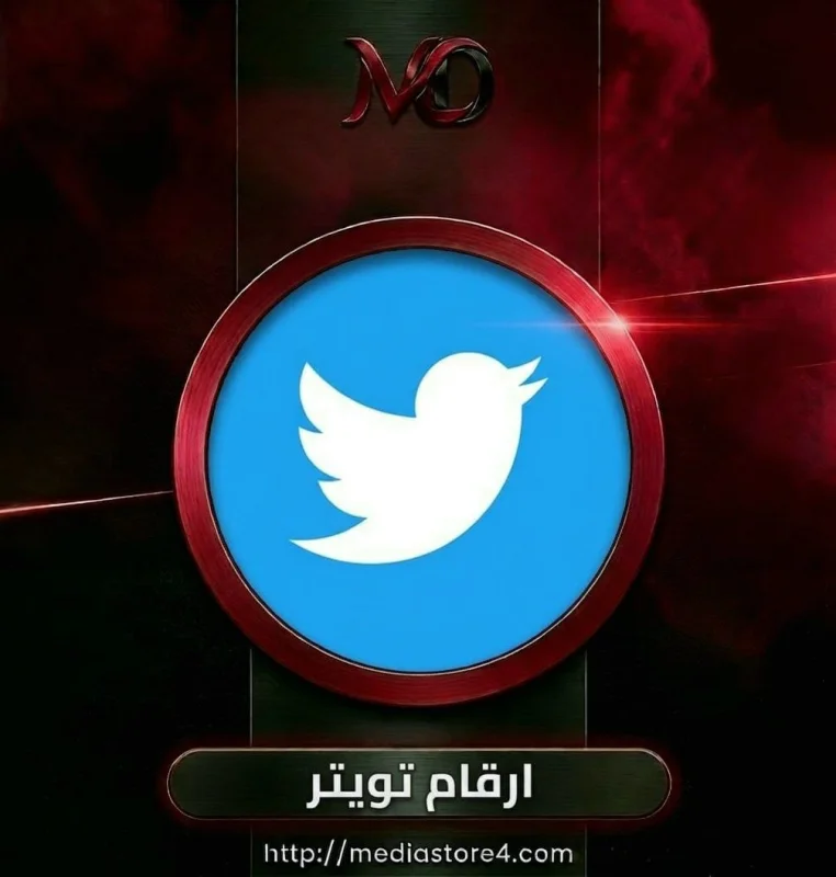 ارقام تويتر
