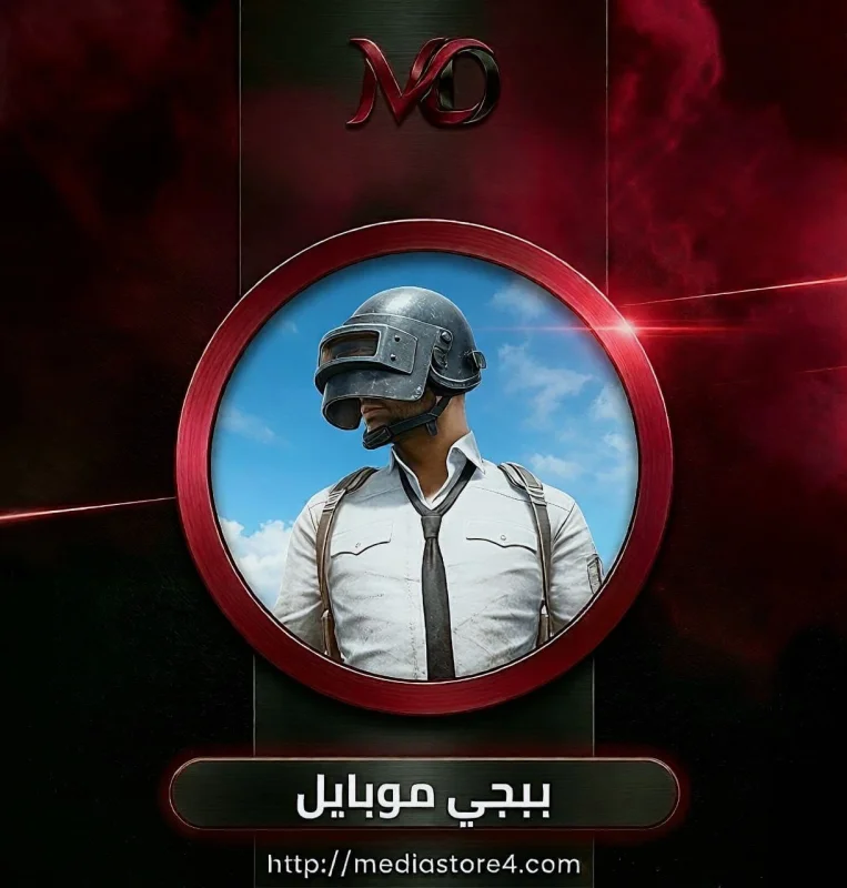 ببجي يدوي