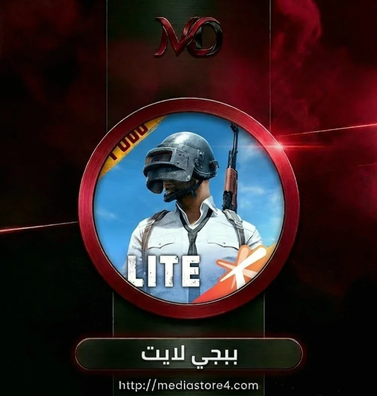 ببجي لايت