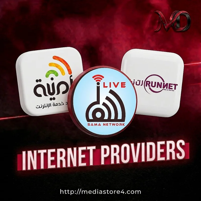 اشتراكات انترنيت