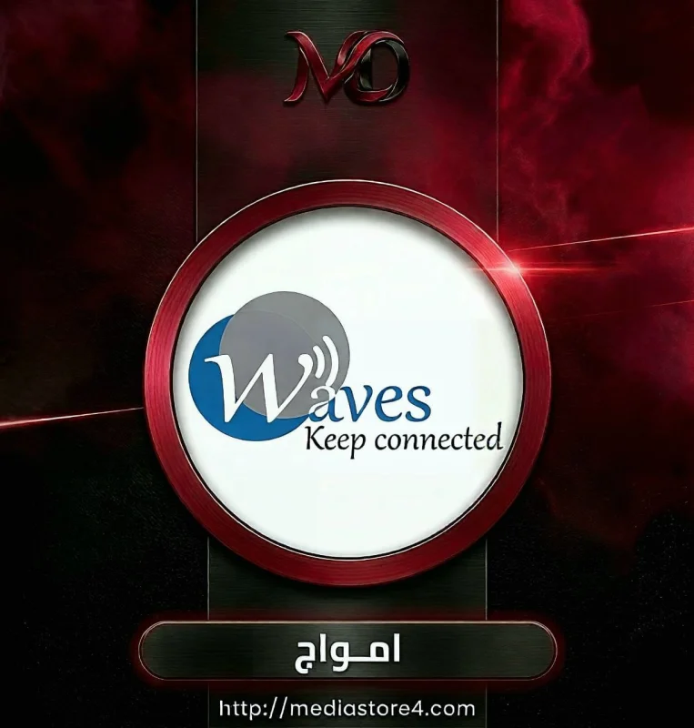 امواج