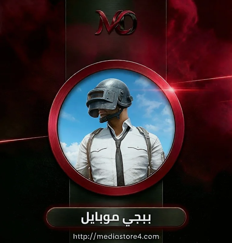 ببجي عضويات