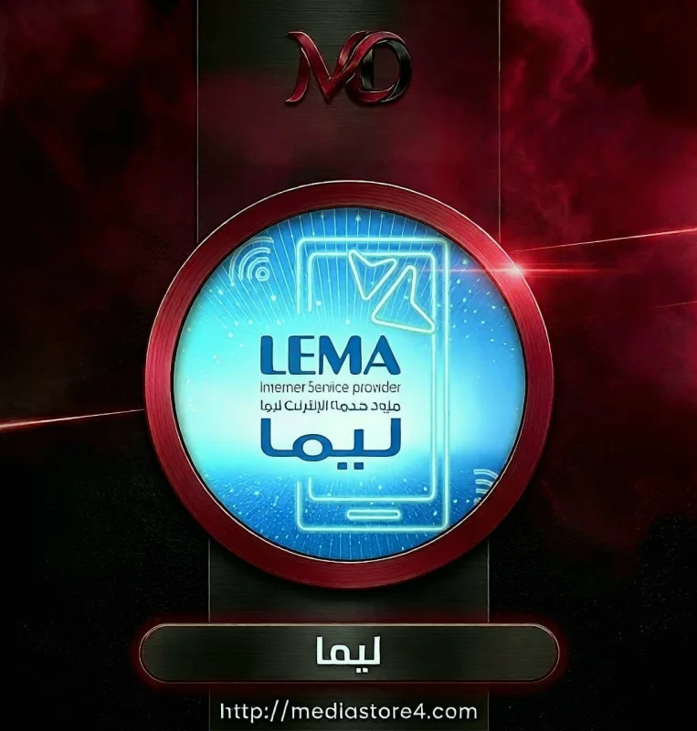 ليما