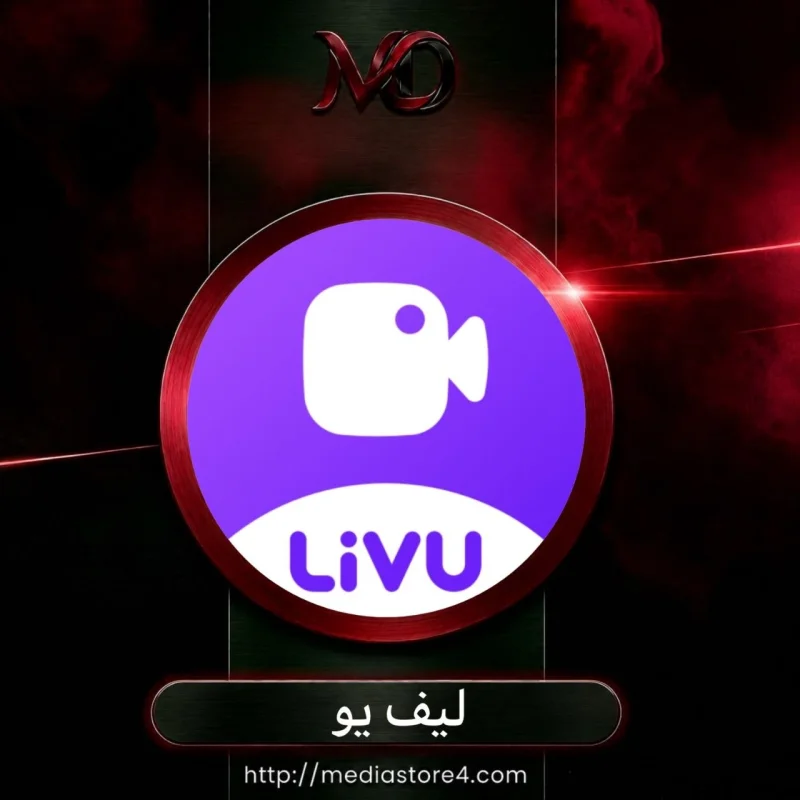 ليف يو - LivU