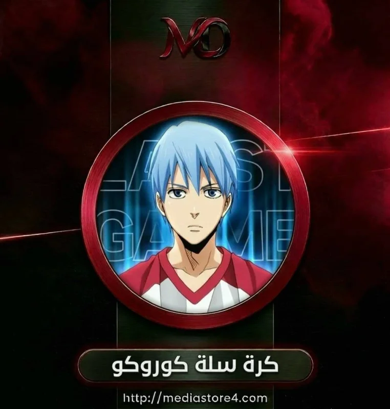 Kuroko Street Rivals