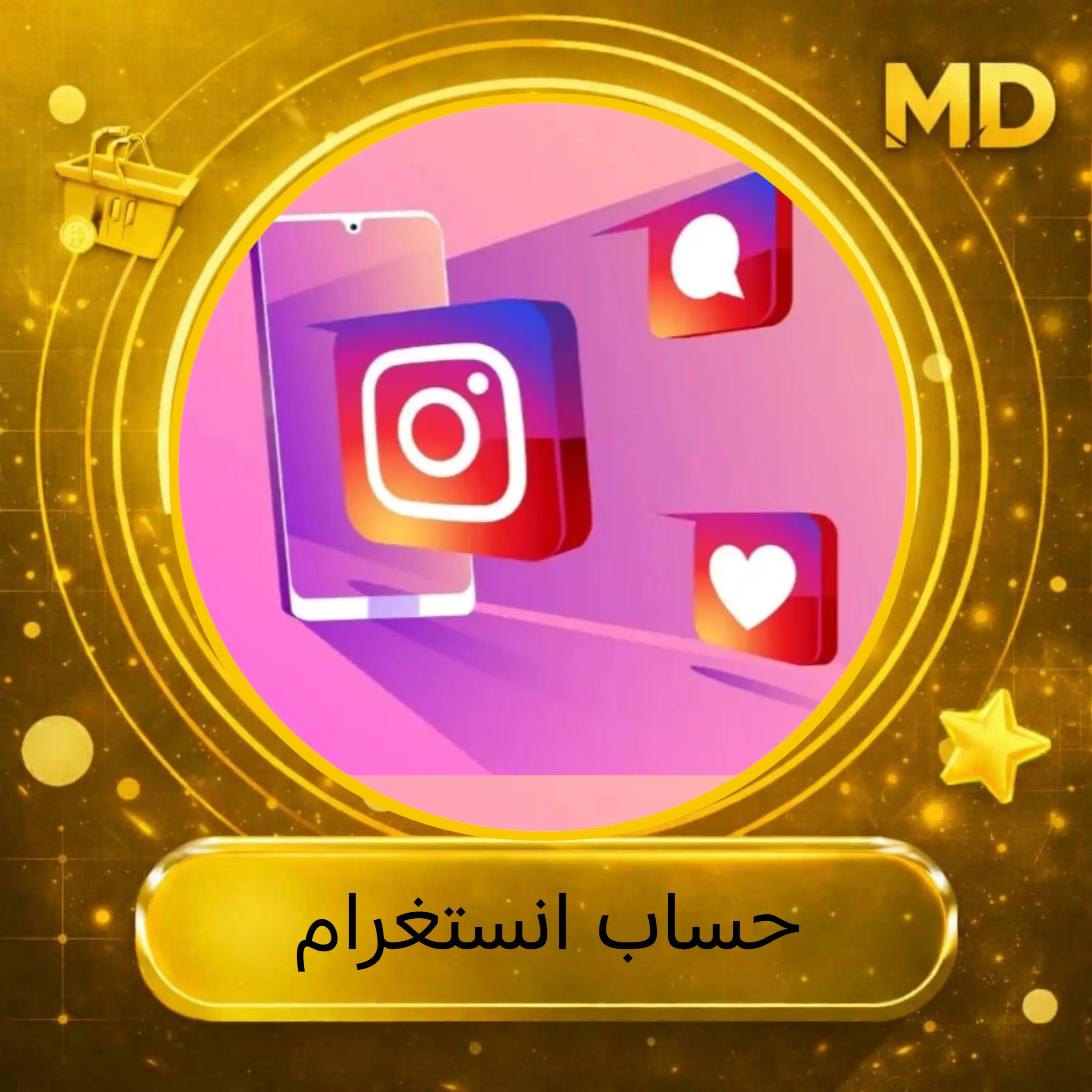 حسابات انستغرام