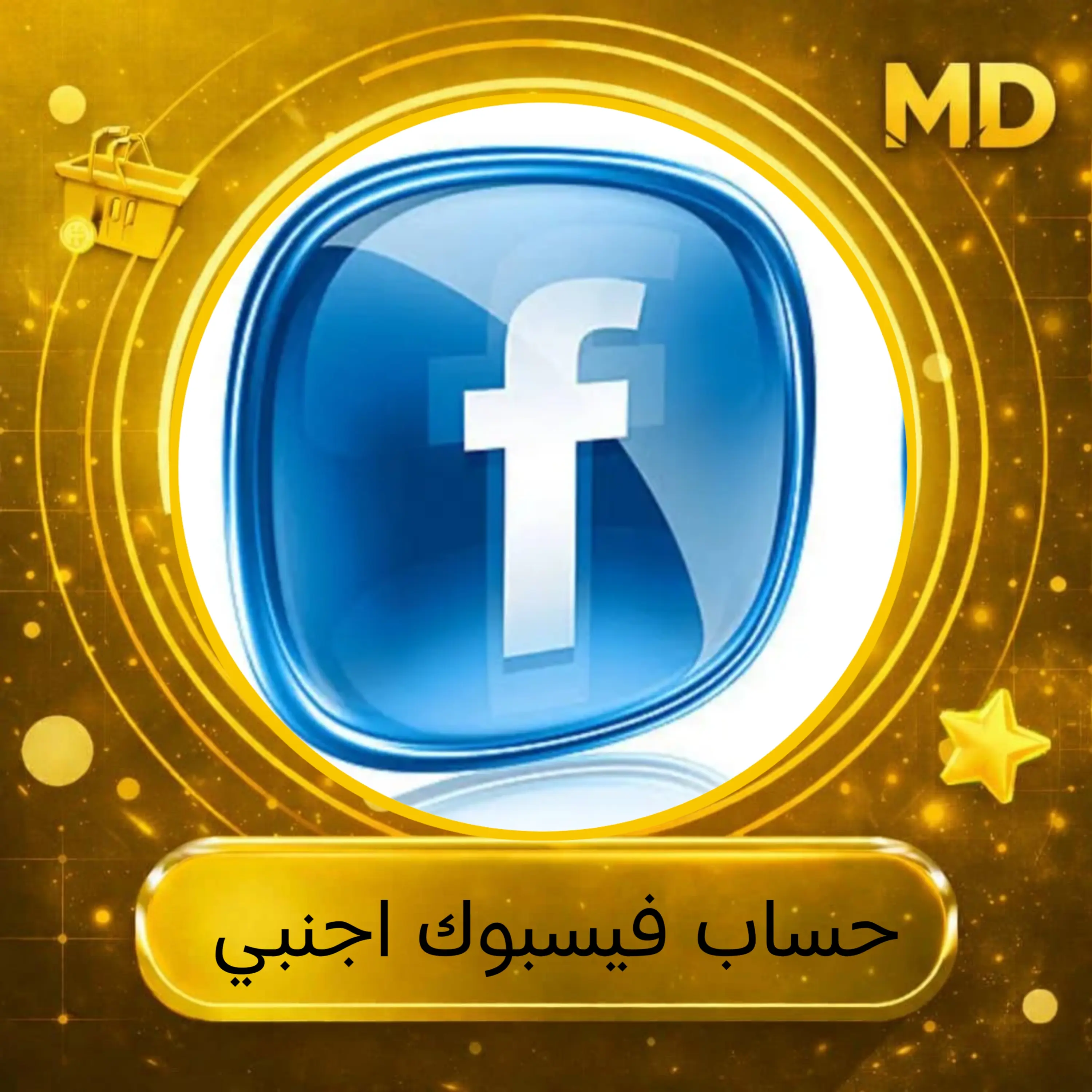 حساب فيس بوك اجنبي