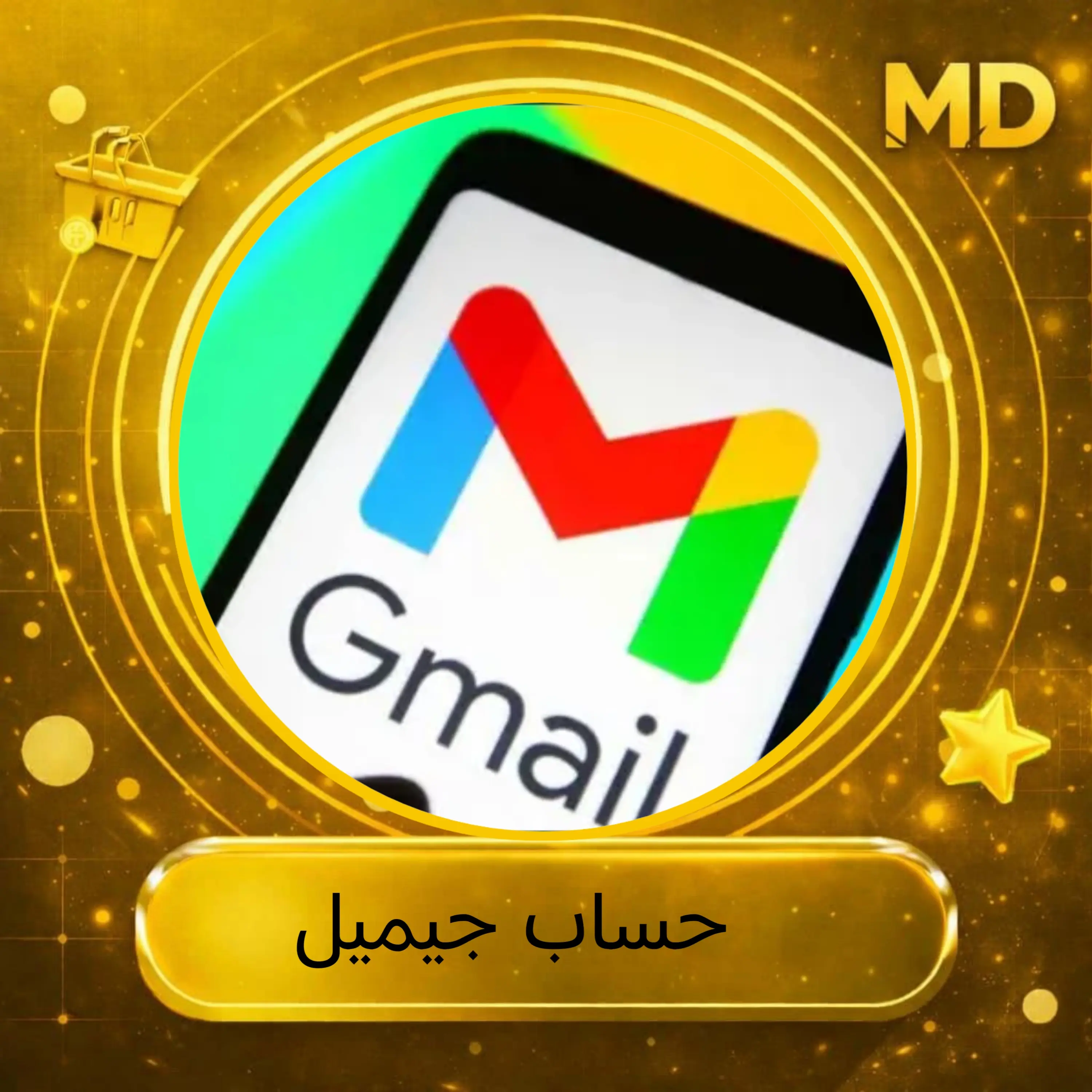 حسابات جيميل