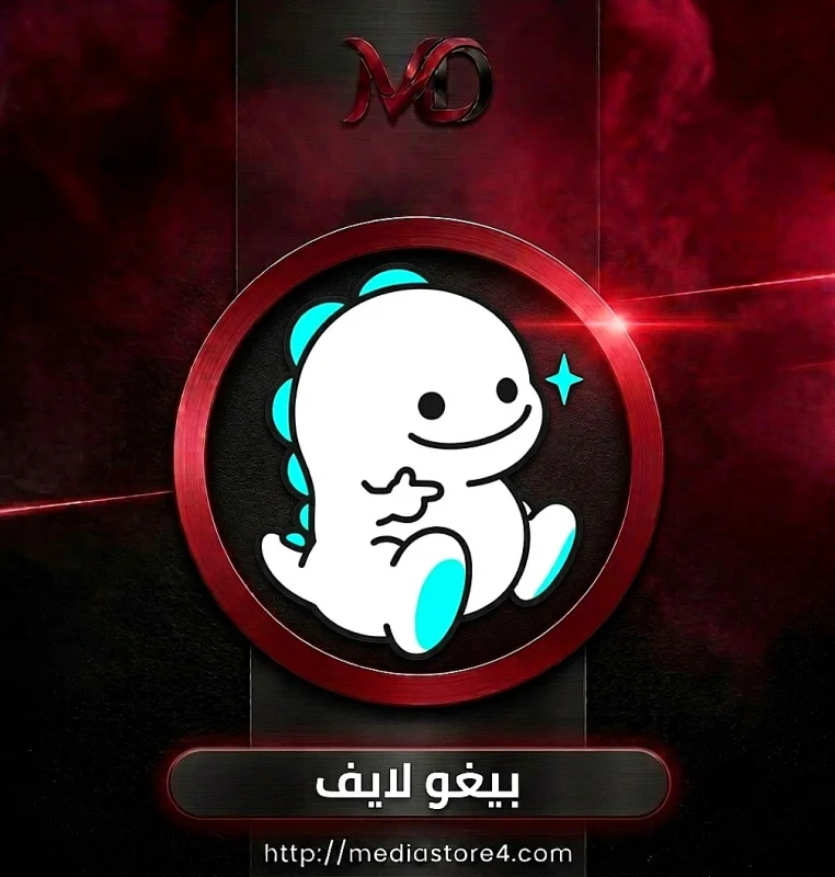 بيغو لايف - Bigo Live