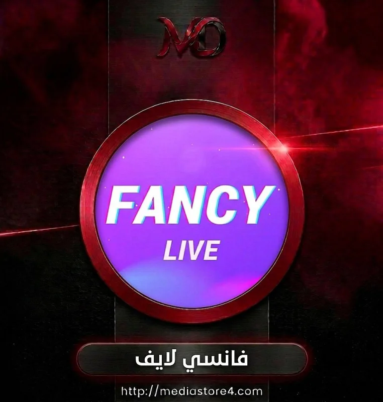 فانسي لايف - Fancy Live