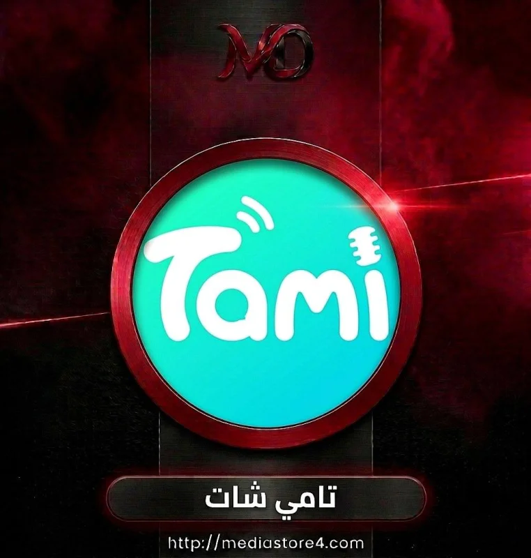 تامي شات - Tami Chat