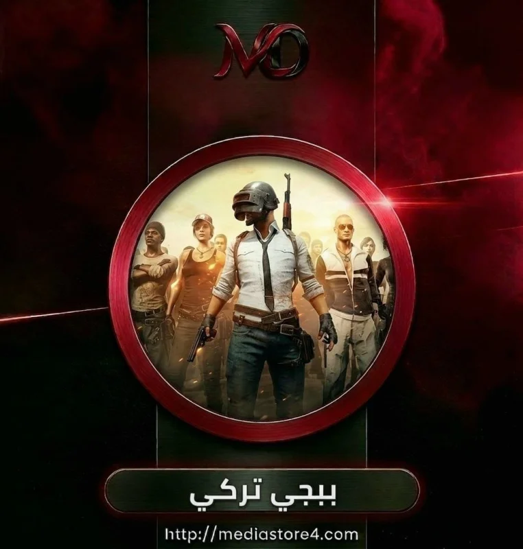 60 شدة تركي