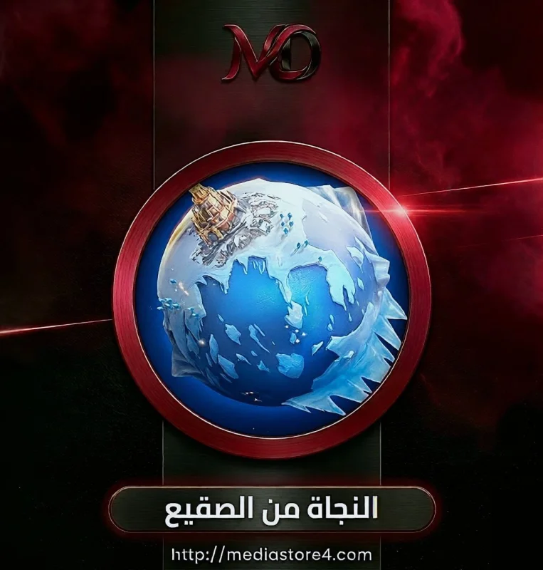 499 جوهرة