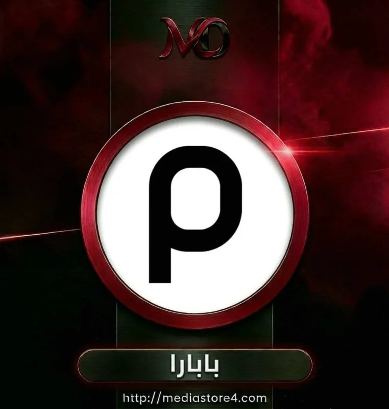 بابارا - Papara
