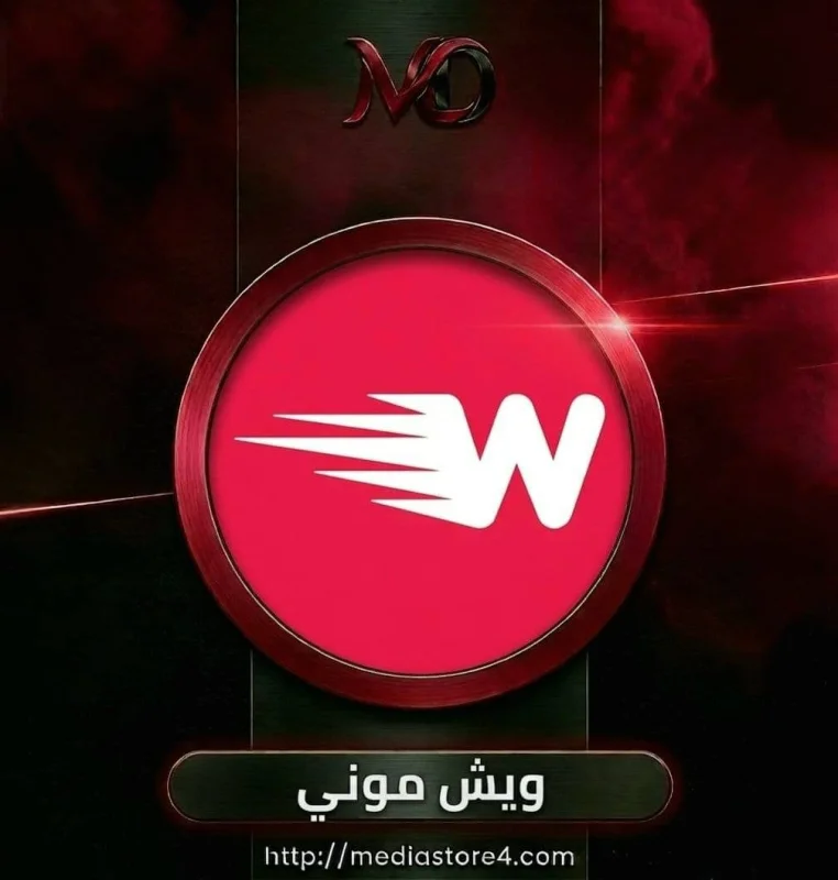 ويش موني - Wish Mony