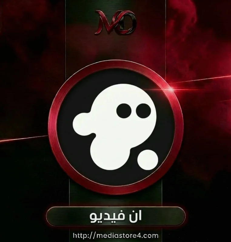 ان فيديو 1 شهر